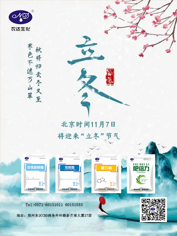 今日立冬(图1) 今日立冬(图1)