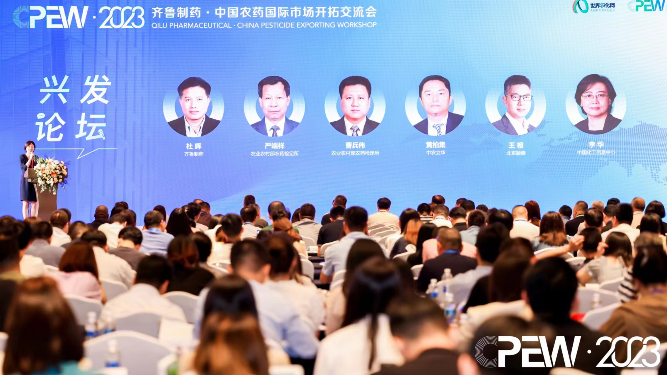 农达生化出席第七届中国农药国际市场开拓交流会(图1) 农达生化出席第七届中国农药国际市场开拓交流会(图1)