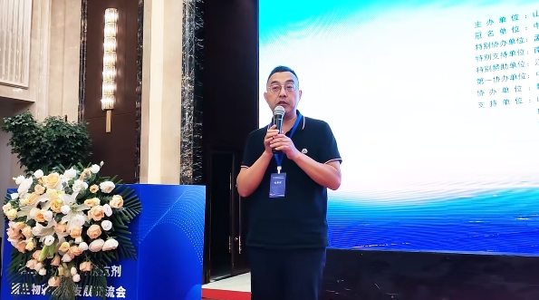 农达生化参与协办第二届植物免疫诱抗剂暨生物刺激剂发展交流会(图1)