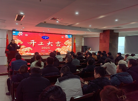 农达生化，开工大吉！(图2)