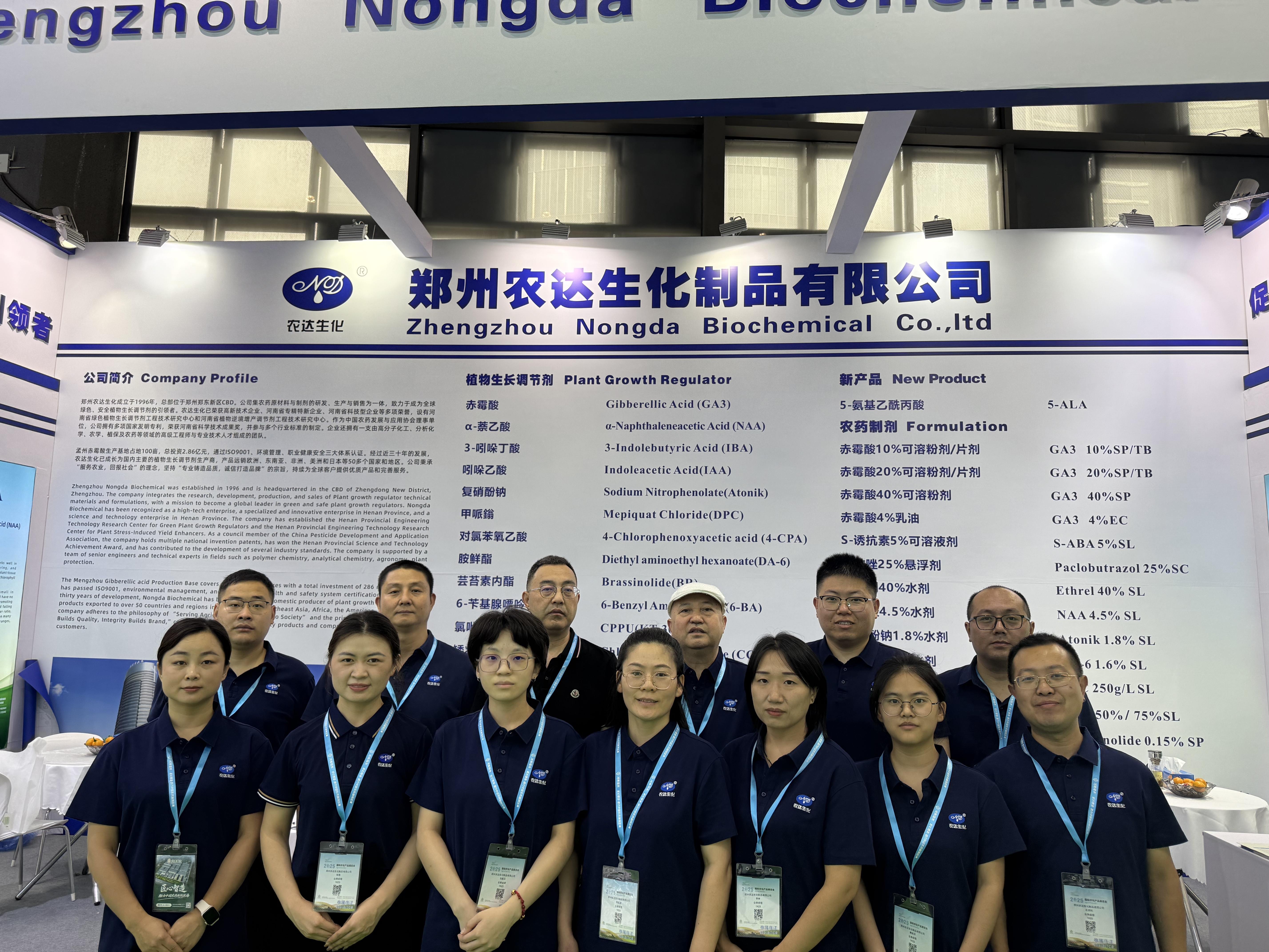 闪耀ace农化展，农达生化实力登场(图7)