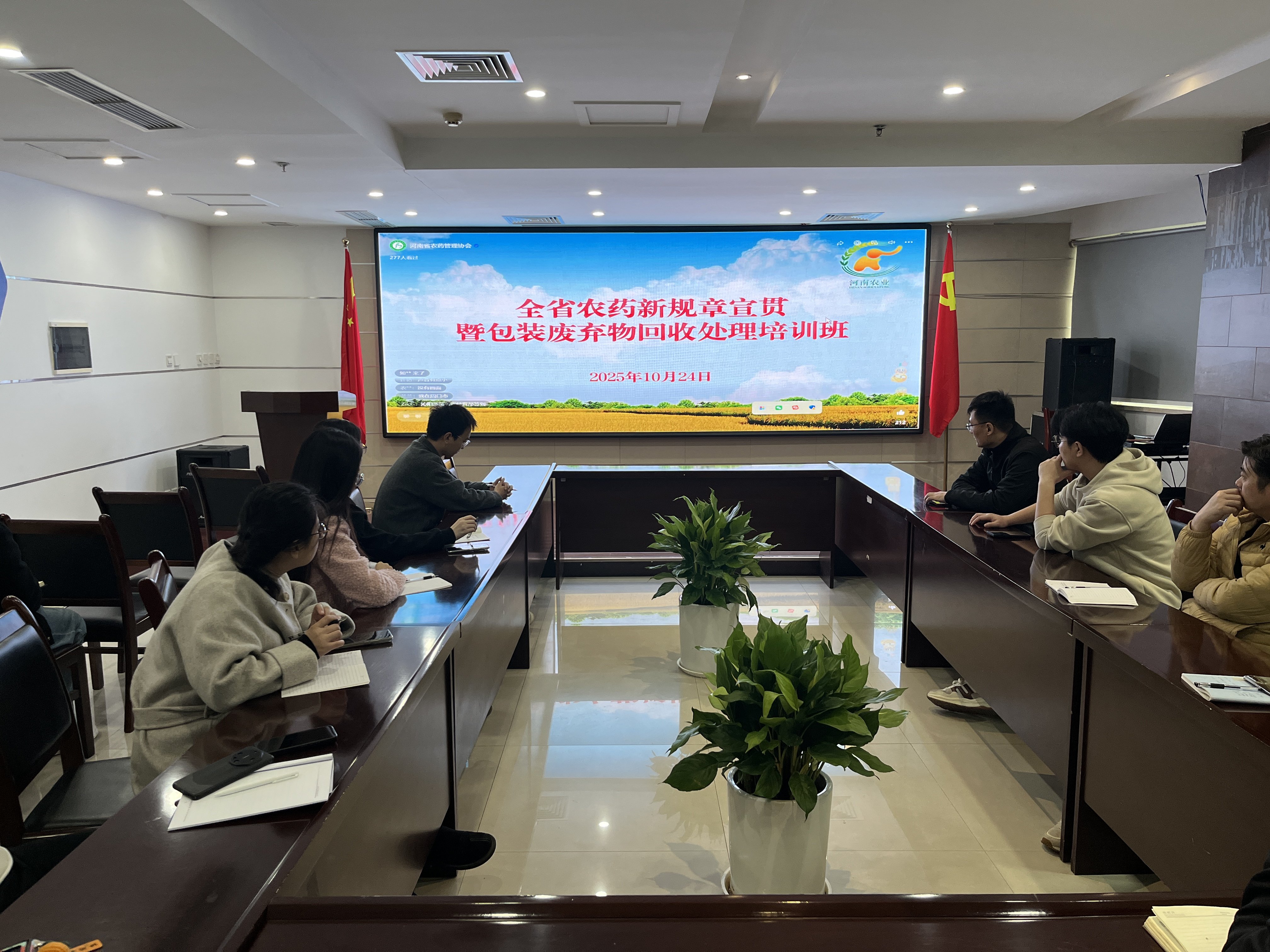 农达生化积极参加农药管理新规章宣贯培训  筑牢合规经营根基(图3)