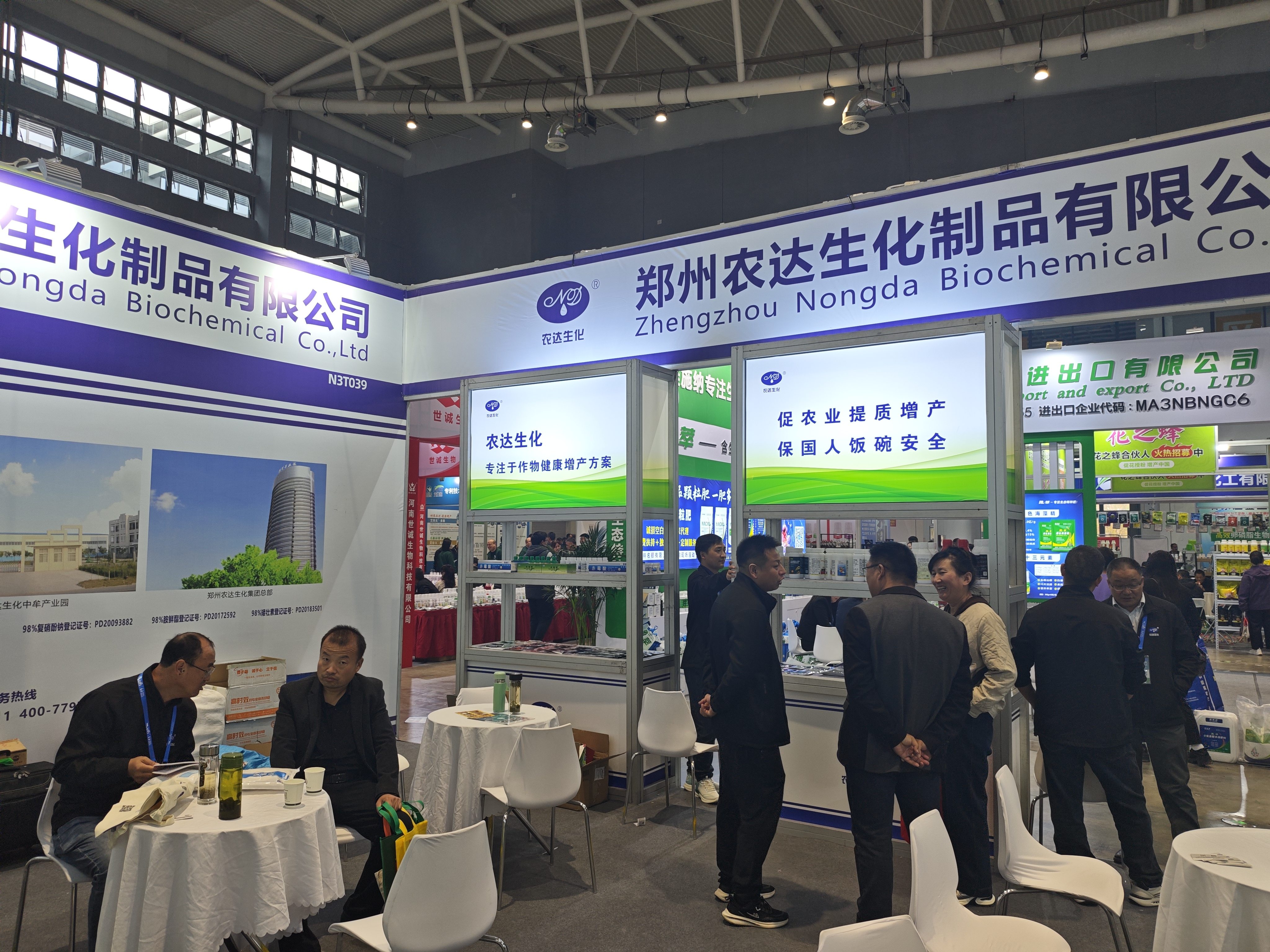 农达生化闪耀山东植保会，植物生长调节剂创新成果获行业权威认可(图2)