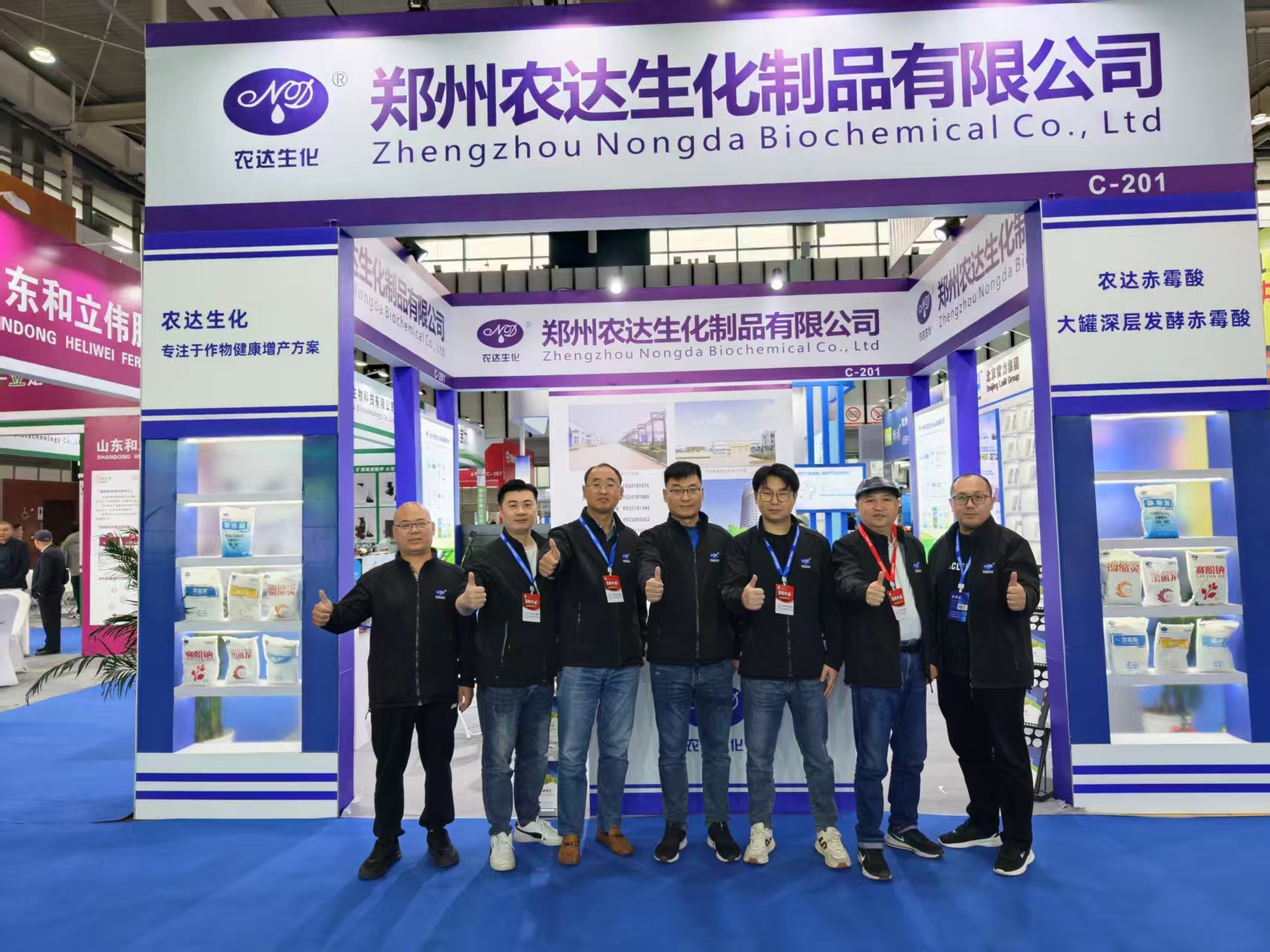 闪耀金陵——聚力磷复肥行业盛会，共启农化创新新篇(图1)