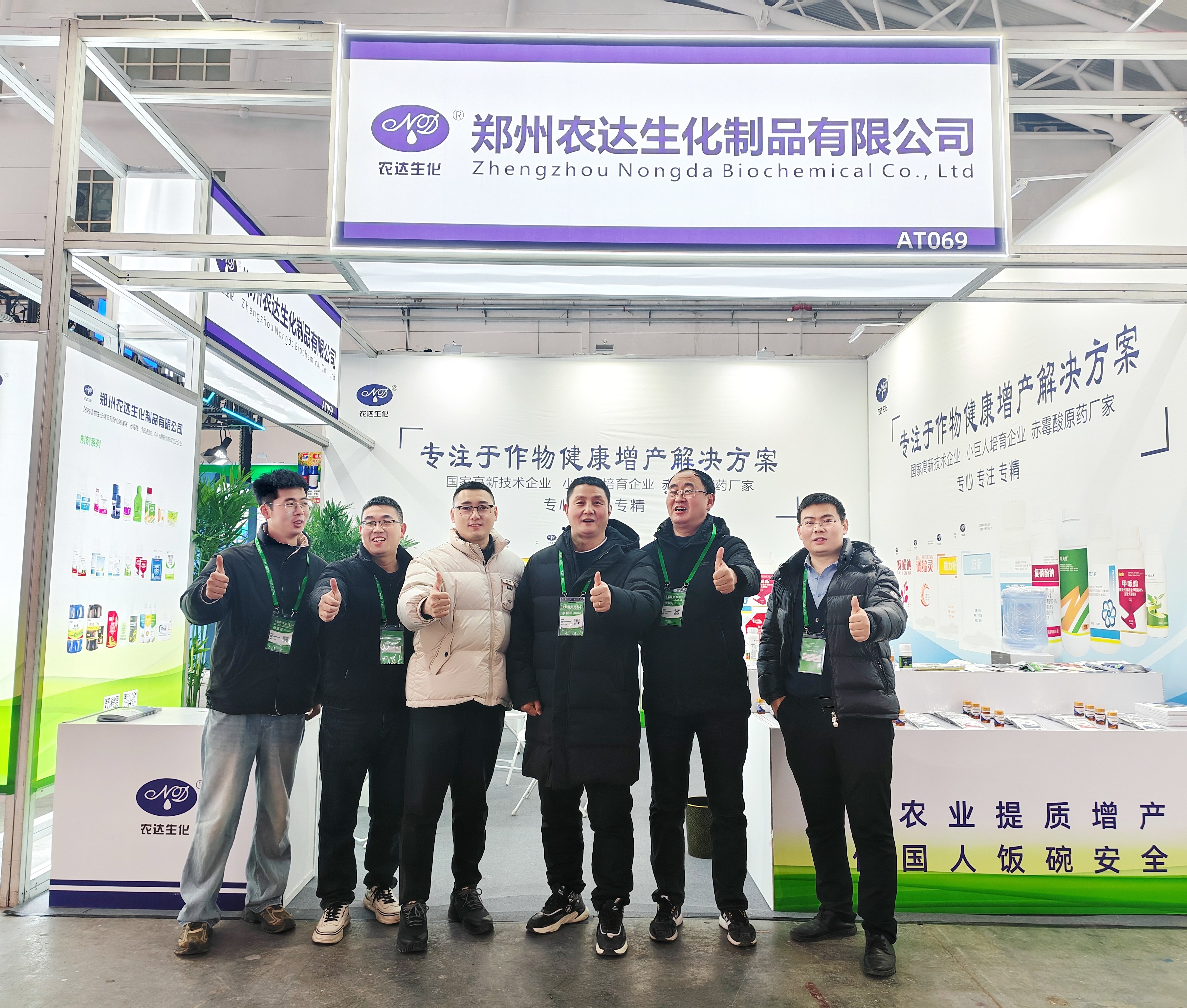 黑龙江植保会现场直击：一证一品时代，农达生化成为客户“定心丸”？(图1)